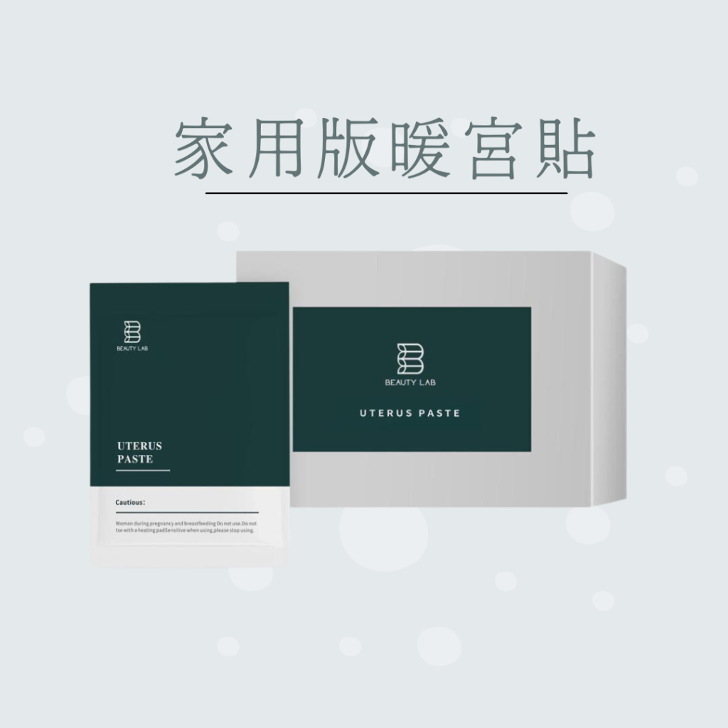 女士調理產品 Beauty Lab 家用草本護宮貼