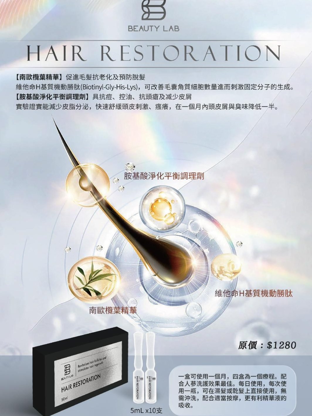 女士調理產品 南歐欖葉精華