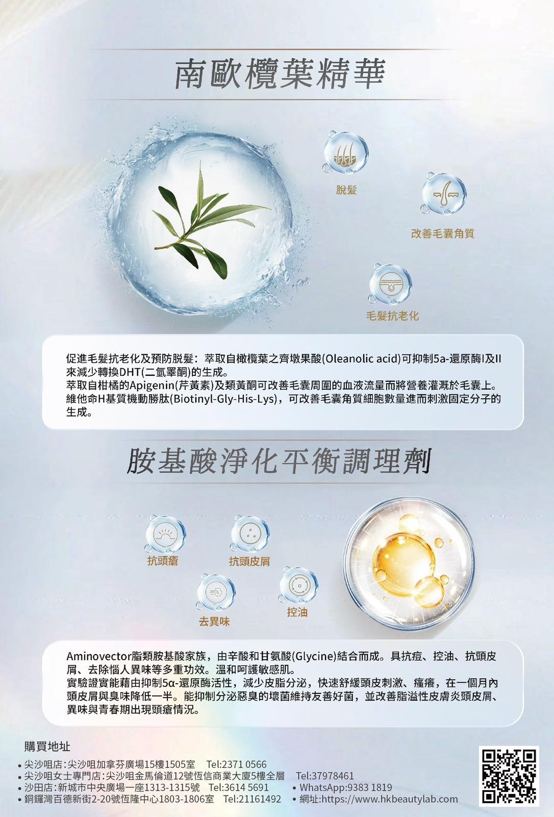 女士調理產品 南歐欖葉精華