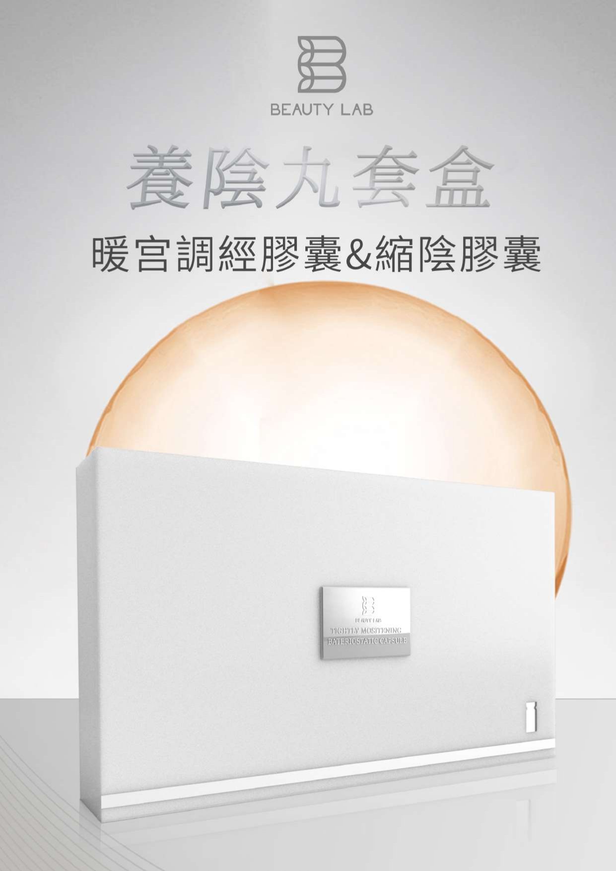 養陰丸套盒 女士調理產品 養陰丸套盒